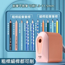 適用7.3mm-11.5mm鉛筆削鉛筆機，手卷式削筆機，卡通學生鉛筆繪畫必備, 1個, 橙色, 橙色
