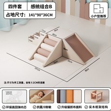 실내 미끄럼틀 놀이터 쿠션 계단 키즈카페 유치원 놀이방, 4pc 감각계 B(포름알데히드X)