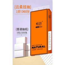 可掛式棉柔紙巾1360張-1提入(現貨快速出貨)，棉柔親膚，方便抽取，大容量更耐用, 1個, 1360