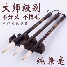 書法毛筆 狼毫兼毫 大中小專業級書法套裝 國畫專用, 1個, 精品紅木兼毫 軟硬適中 ,一支毛筆 小號