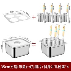 상업용 오뎅탕 어묵탕 칸막이 오뎅냄비 4칸냄비홀더 사각냄비, E. 35cm 4구멍 정사각형 화분