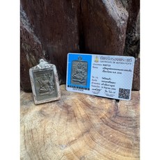 龍婆碰 2556 雙面四面神 純銀防水殼 附鑑定證書 佛牌, 詳見包裝, 詳見包裝