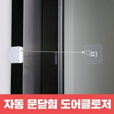 문닫힘 1kg 인장력 자동 3세대 도어클로저 문잠금장치, 인장력 1000g, 1개, 인장력 1000g