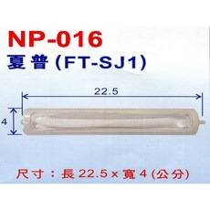 夏普牌 洗衣機棉絮濾網 NP-016 (3入/組)適用多款機型，輕鬆過濾棉絮雜物，保持洗衣機清潔, 1個