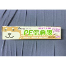 台灣製 柴寶 PE保鮮膜 800尺 重量級 內附安全滑刀, 1個