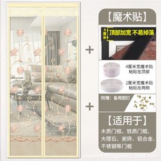 免打孔磁吸式防蚊門簾，靜音防蚊紗窗，魔鬼氈自黏門簾，易拆卸防蚊門簾，多尺寸可選, 金絲橘米黃