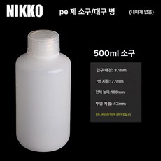 PE 플라스틱 시약병 액체 약품용, 1개, 소형 500mL