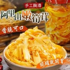 手工醃漬 阿梨山嫩筍, 500g, 1個