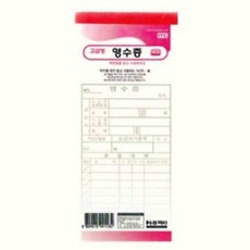 늘ways 간이영수증 NCR