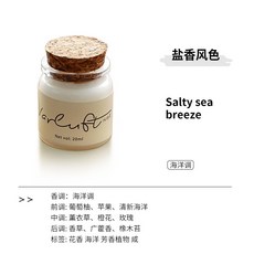 Var luft 香氛蠟燭, 1個, 明信片香氛蠟燭-鹽香風色