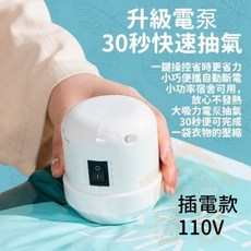 USB充電款兩用電泵 適用於各種充氣用品, 1個, 電動抽氣泵