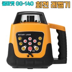 [쿨마켓] GG-140 회전 레벨기 수평기, 1개