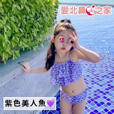 愛北鼻 美人魚泳衣三件組