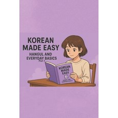 (英文圖書)Korean made Easy: Hangul and everyday Basics of Korean language 平裝版, Independently Published, 英文