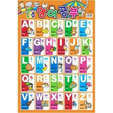 차일드 영어공부(벽보), 아기별