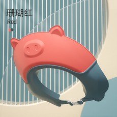 臺灣出貨寶寶洗頭帽防水護耳硅膠兒童洗頭神器嬰兒沐浴洗澡帽小孩洗髮帽子 9AHV NZGJ, 1個, 豬豬款-珊瑚紅