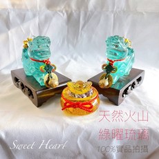 Sweet Heart 綠曜琉璃貔貅擺件 手工雕刻 附黑梓木底座 招財聚寶盆套組, 套組搭配 小款黑梓木2入底座一組, 1個