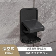 浴室免打孔腳踏板 多重收納, 深空灰, 1個