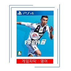 PS4 피파(FIFA) 19 한국 정발 중고품