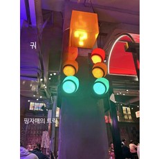 3색 램프 장식 레스토랑벽등 무지개조명 바조명 단면+플러그, 천장형 사방