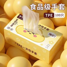 食品級TPE加厚耐用手套 廚房烘焙餐飲家務抽取式防護手套, 100只 食品級：加厚【一盒裝】可觸屏,推薦女神使用【M碼】高彈力TPE