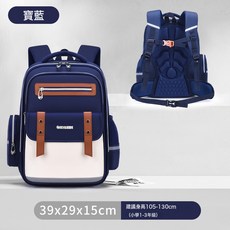 新款雲朵書包男小學生一二三到六年級兒童防水護脊減負雙肩背包男, 新款997宝蓝色小号:1個, 1個