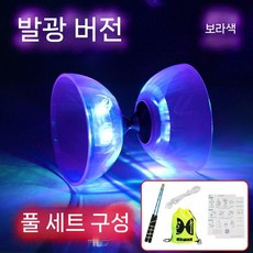 다문화체험 중국전통놀이 요요 콩쥬 야광 야외 콩주 장난감 축제 공죽, B. 5축, G. 대형 퍼플