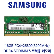 삼성전자 노트북 16GB DDR4 3200 CL21 PC4-25600, 1개