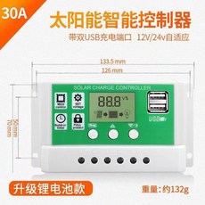 MPPT 太陽能充電控制器 12V/24V 智能充放電保護 雙USB 5V輸出, 1個, 12v-24v30A鉛酸/鋰電通用