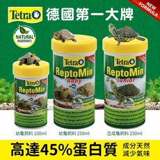 TETRA 德彩 烏龜條狀飼料 幼龜 成龜 兩棲爬蟲 水龜 巴西龜 食物, 1罐