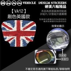 SYM VEGA 125 機車儀表貼 (免裁切), 1個, 【VA12】刷色英國款