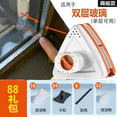磁性雙面窗戶清潔器 適用單雙三層玻璃, 1個, 調磁3-32單雙通用+88配件
