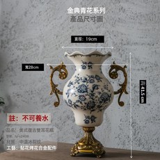 美式復古落地雙耳獎盃陶瓷花瓶歐式設計適合客廳裝飾擺設, 青花1812P