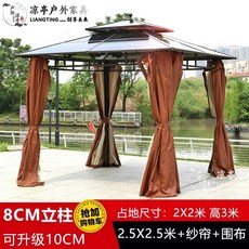 사각 파고라 조립식 마당 흡연장 쉼터 파라고 꾸미기 2.6x2.6m, AC. 2.5x2.5m 파빌리온 커튼+천