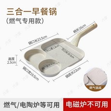 三合一早餐鍋 麥飯石不粘多格煎鍋, 1個, 明火專用 三合一早餐鍋