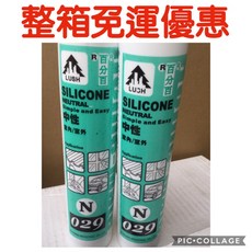 樹牌矽利康 N029 中性矽利康 - 白色/透明 室內/室外用, 1個, 白色