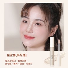 NOVO啞光高光修容棒低飽和度自然立體鼻影陰影液新手彩妝, 1個, 星空棒（高光棒）