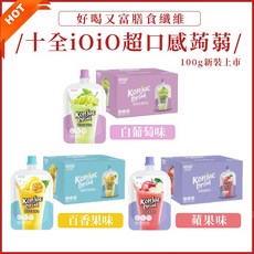十全 iOiO 超口感蒟蒻 蒟蒻果凍飲, 1個, 箱)百香果蒟蒻_ioio 20包