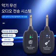 충전식 송신기 전자기타 악기 수신기 일렉 배터리 공연 엠프 리튬 디지털 픽업, 무선 송신기 수신기