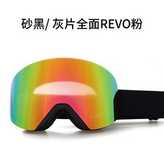 磁吸滑雪鏡 附收納盒 可替換護目鏡 高清PC鍍膜鏡片 防紫外線, 砂黑/灰片全面REVO粉, 1個