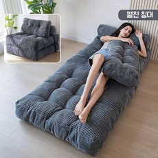 편안한 접이식 소파 침대 1인용 다기능 모듈쇼파, 그레이