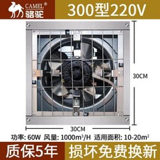 또몽이네 고성능 산업용 환풍기 1100 대형 220V 배기팬 덕트 주방 공업용