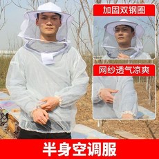 全套防蜂服 養蜂專用全身連體防護服, 1個, 半身均碼 空調服  單蜂衣 ,均碼