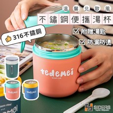 tedemei 316不鏽鋼便攜湯杯 附湯匙, 1個, 316甜蜜粉