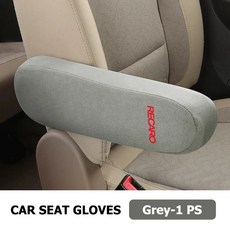 카시트 팔걸이 보호 커버 레카로용 장식, 1개, 6. grey-1PCS