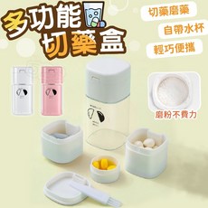 切藥器 搗藥器 隨身藥罐, 1個