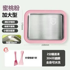 炒冰機 304不鏽鋼家用DIY炒酸奶盤, 粉色+冰鏟2個【冰爽體驗】四季均可,【無需插電-快速製冷】四季均可