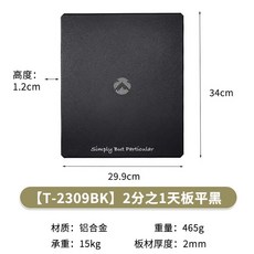 柯曼 1/2天板 網桌銜接板 二分之一天板 T-2309 網桌層板 T-230網桌配件 Campingmoon, 【T-2309BK】平黑
