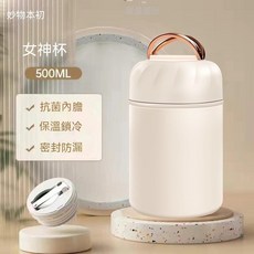 燜燒杯 保溫杯 保冷杯 500ML 24小時長效保溫, 1個, 【女神燜燒杯】,500ml【316抗菌不銹鋼】