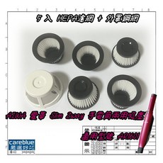 AIWA 愛華 Slim 2way 手電筒吸塵器 AR1601 年用量濾網組, 4入